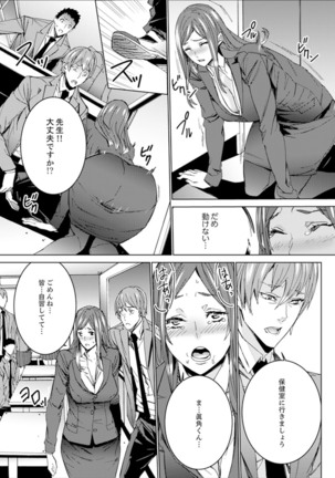 Hitozuma Kyoushi Kari ~ Sensei, Danna no Maede Kon Nani Nuretemasu yo? Page #60