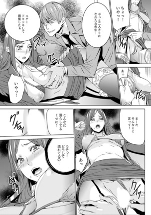 Hitozuma Kyoushi Kari ~ Sensei, Danna no Maede Kon Nani Nuretemasu yo? - Page 50