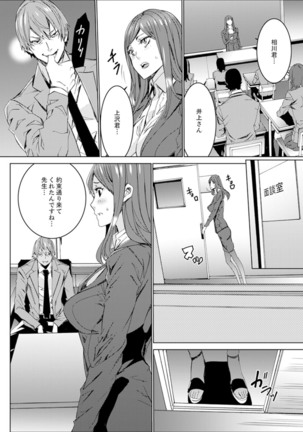 Hitozuma Kyoushi Kari ~ Sensei, Danna no Maede Kon Nani Nuretemasu yo? - Page 22