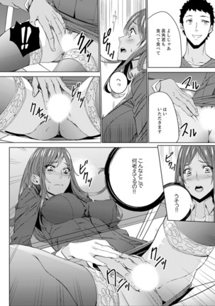 Hitozuma Kyoushi Kari ~ Sensei, Danna no Maede Kon Nani Nuretemasu yo? - Page 37