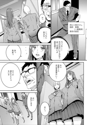 Hitozuma Kyoushi Kari ~ Sensei, Danna no Maede Kon Nani Nuretemasu yo? - Page 88