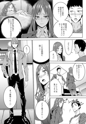 Hitozuma Kyoushi Kari ~ Sensei, Danna no Maede Kon Nani Nuretemasu yo? Page #34