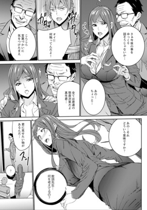 Hitozuma Kyoushi Kari ~ Sensei, Danna no Maede Kon Nani Nuretemasu yo? Page #74