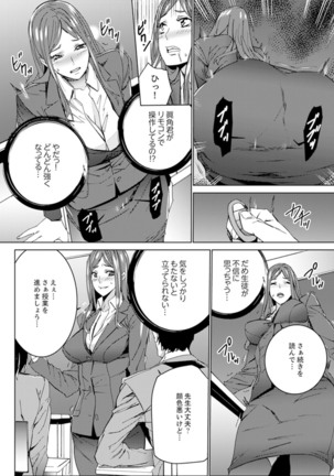 Hitozuma Kyoushi Kari ~ Sensei, Danna no Maede Kon Nani Nuretemasu yo? - Page 58