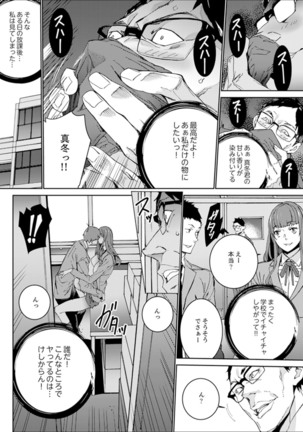 Hitozuma Kyoushi Kari ~ Sensei, Danna no Maede Kon Nani Nuretemasu yo? Page #91