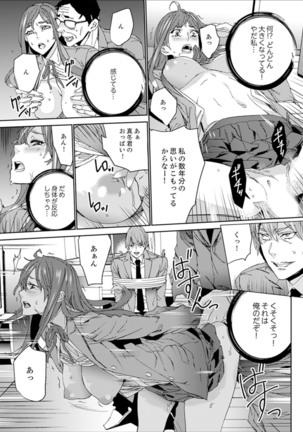 Hitozuma Kyoushi Kari ~ Sensei, Danna no Maede Kon Nani Nuretemasu yo? Page #98