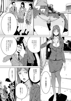 Hitozuma Kyoushi Kari ~ Sensei, Danna no Maede Kon Nani Nuretemasu yo? - Page 21