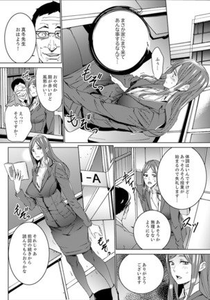 Hitozuma Kyoushi Kari ~ Sensei, Danna no Maede Kon Nani Nuretemasu yo? Page #54