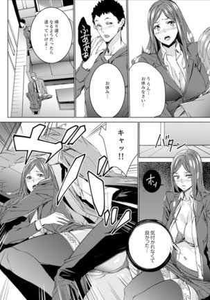 Hitozuma Kyoushi Kari ~ Sensei, Danna no Maede Kon Nani Nuretemasu yo? - Page 49