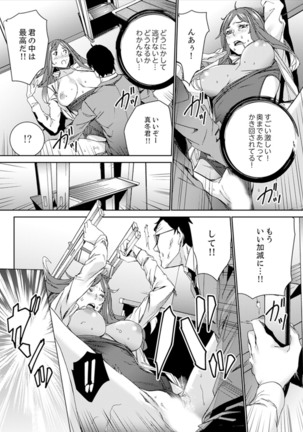 Hitozuma Kyoushi Kari ~ Sensei, Danna no Maede Kon Nani Nuretemasu yo? - Page 139