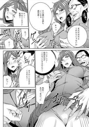 Hitozuma Kyoushi Kari ~ Sensei, Danna no Maede Kon Nani Nuretemasu yo? - Page 79