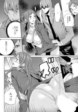 Hitozuma Kyoushi Kari ~ Sensei, Danna no Maede Kon Nani Nuretemasu yo? - Page 121