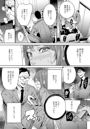 Hitozuma Kyoushi Kari ~ Sensei, Danna no Maede Kon Nani Nuretemasu yo? - Page 102