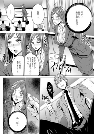 Hitozuma Kyoushi Kari ~ Sensei, Danna no Maede Kon Nani Nuretemasu yo? Page #56