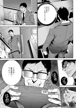 Hitozuma Kyoushi Kari ~ Sensei, Danna no Maede Kon Nani Nuretemasu yo? Page #90