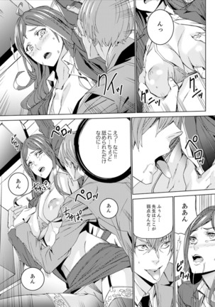 Hitozuma Kyoushi Kari ~ Sensei, Danna no Maede Kon Nani Nuretemasu yo? - Page 46