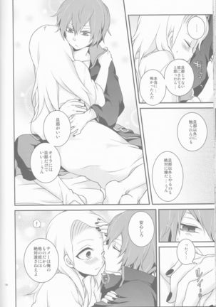 SasoDei ♀ Sairokubon Page #54