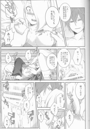 SasoDei ♀ Sairokubon Page #27