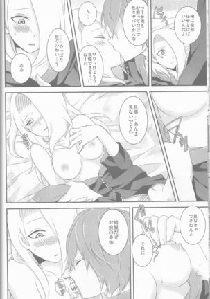 SasoDei ♀ Sairokubon Page #14