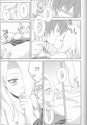 SasoDei ♀ Sairokubon Page #31