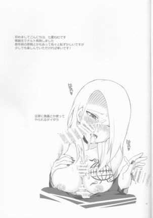 SasoDei ♀ Sairokubon Page #67