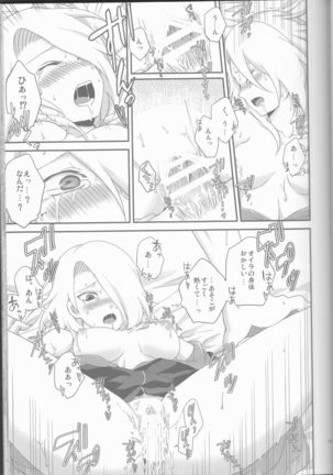 SasoDei ♀ Sairokubon Page #23