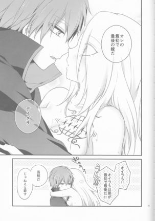 SasoDei ♀ Sairokubon Page #63