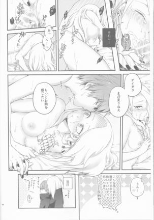 SasoDei ♀ Sairokubon Page #66