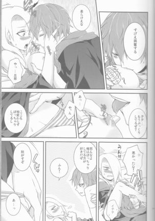 SasoDei ♀ Sairokubon Page #15