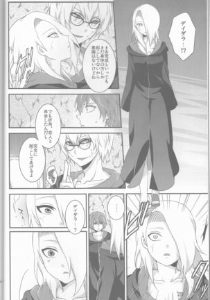 SasoDei ♀ Sairokubon Page #8