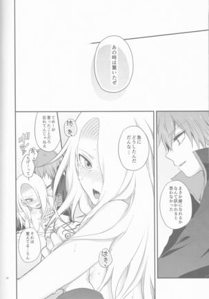 SasoDei ♀ Sairokubon Page #60