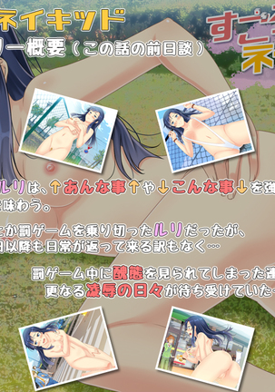 Sugoroku Naked CG Shuu