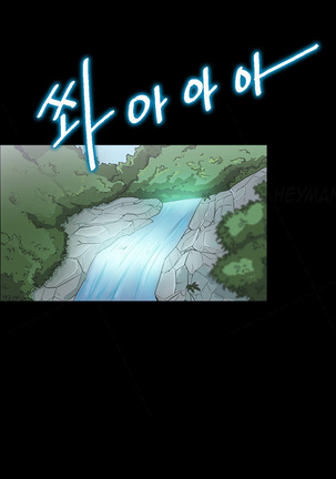 Secret Island Ch.1-27 Page #169