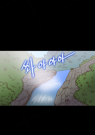 Secret Island Ch.1-27 Page #158