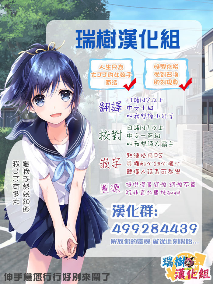 Midarashi Dango ~Boku no Hajimete Ubawarechatta Ch. 3