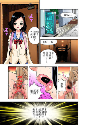 Midarashi Dango ~Boku no Hajimete Ubawarechatta Ch. 3 Page #25