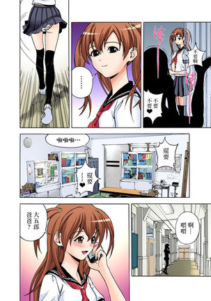 Midarashi Dango ~Boku no Hajimete Ubawarechatta Ch. 3 Page #16