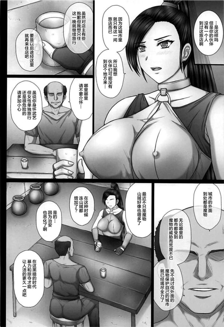 Dorei ochi butou hime