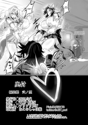 Gokuraku Chou Nino Kata | Paradise Butterfly Model 2 Page #32
