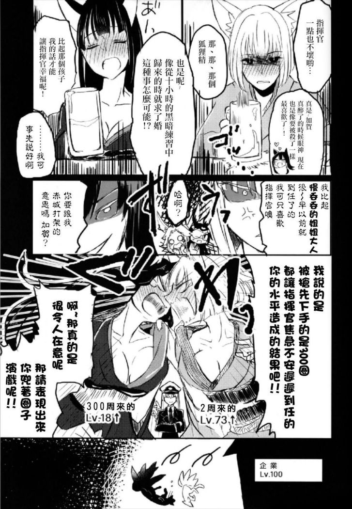 Yuube made nowa NoCoun Desu | 昨夜的一切都不算數對吧。