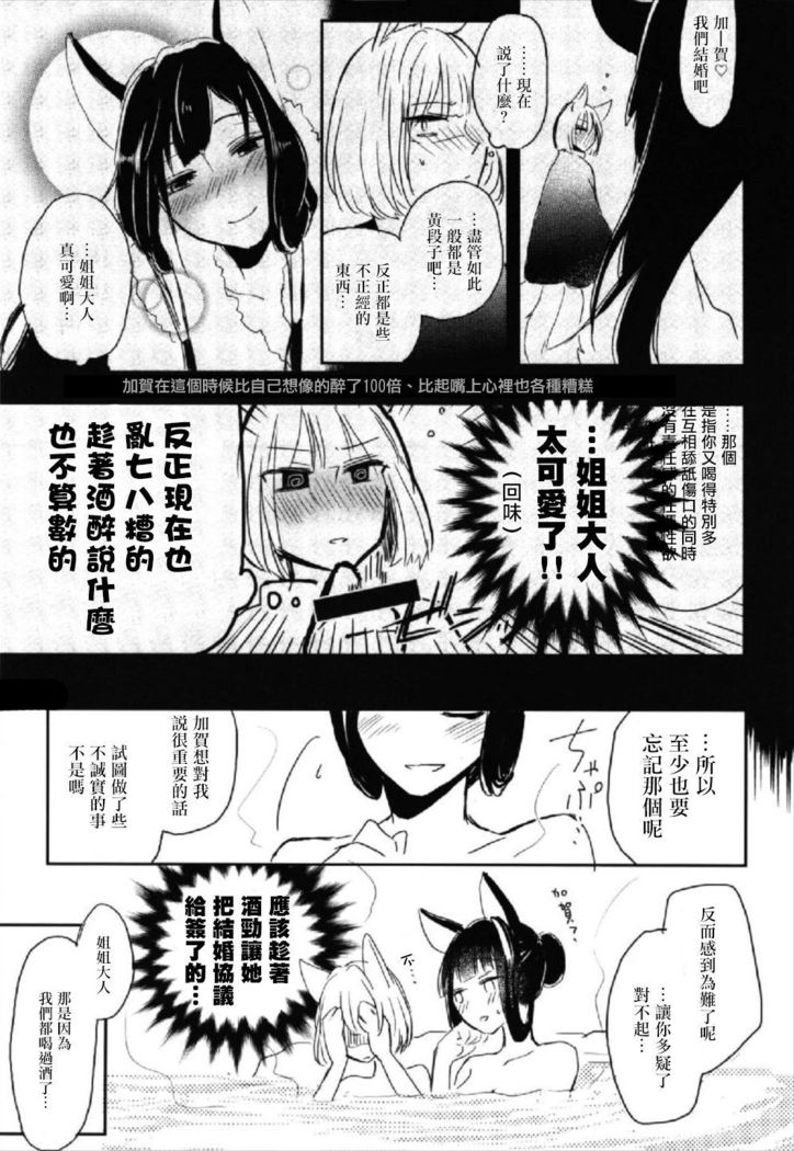Yuube made nowa NoCoun Desu | 昨夜的一切都不算數對吧。