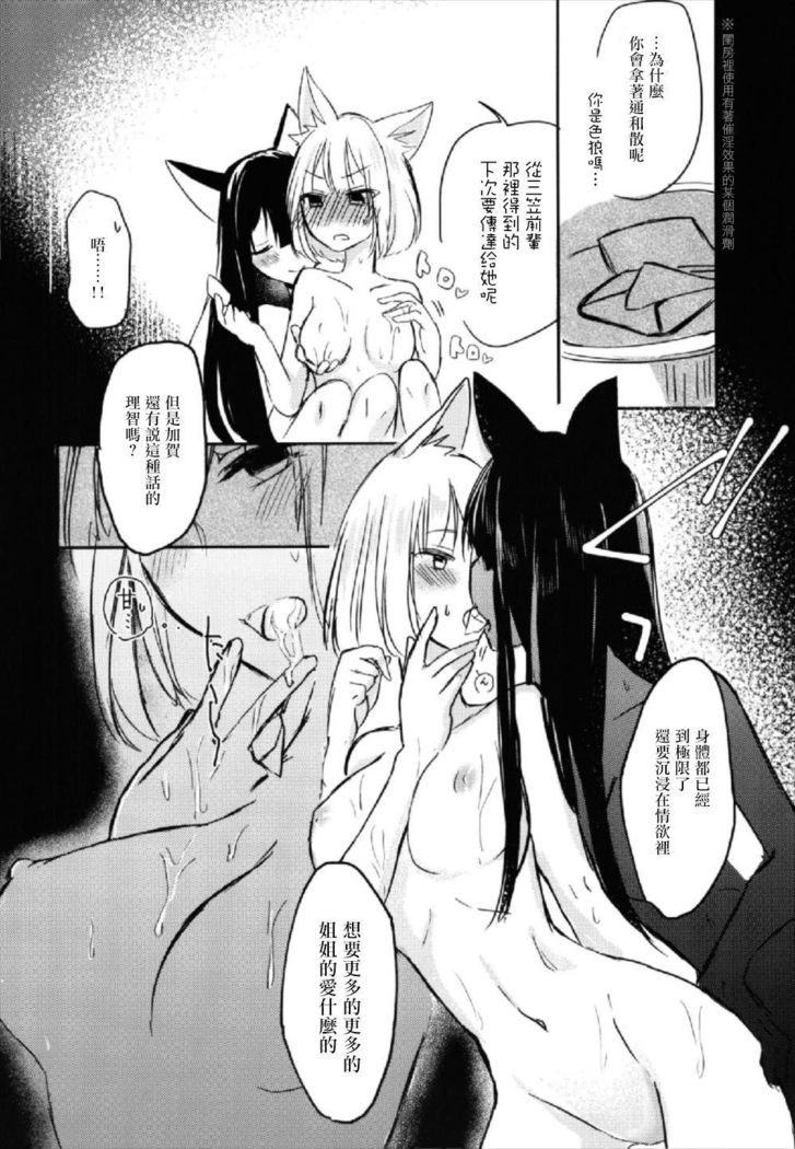 Yuube made nowa NoCoun Desu | 昨夜的一切都不算數對吧。