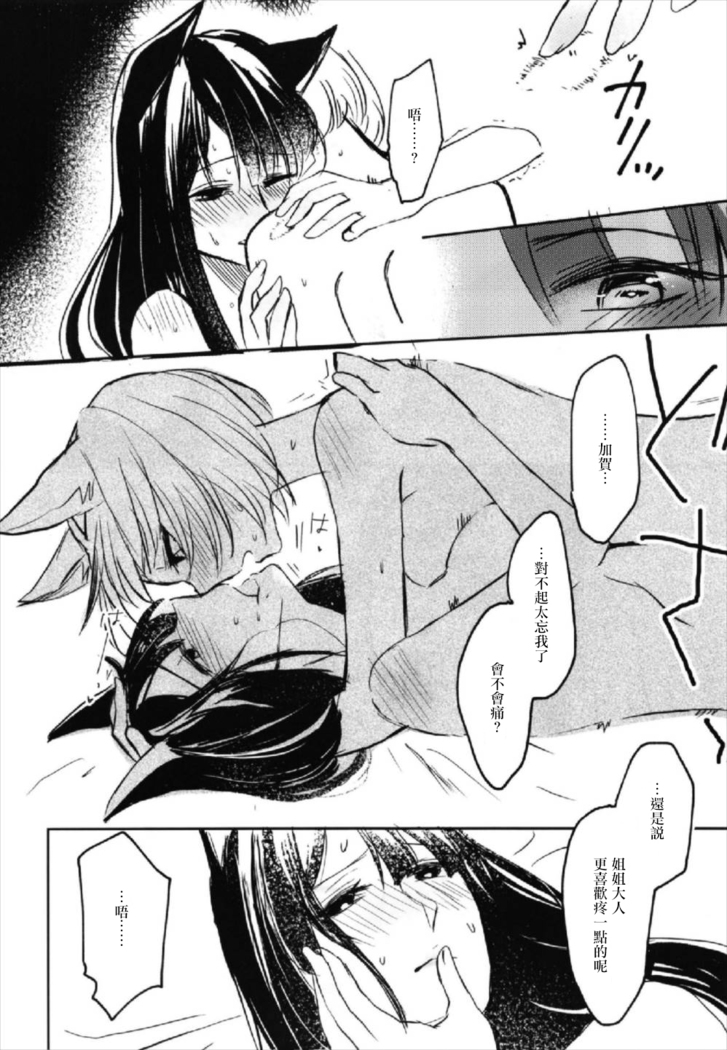 Yuube made nowa NoCoun Desu | 昨夜的一切都不算數對吧。