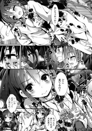 Oshioki Suru yo Ch. 1-4 Page #86