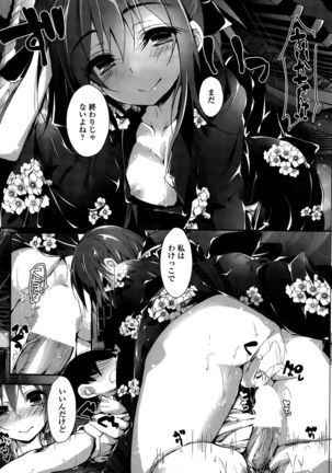 Oshioki Suru yo Ch. 1-4 Page #98