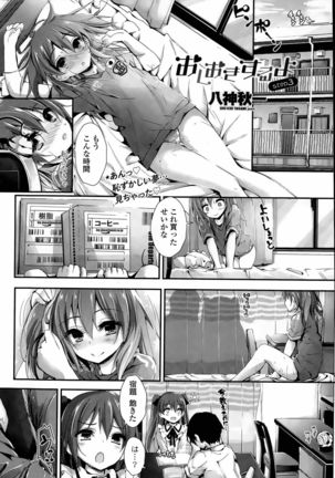 Oshioki Suru yo Ch. 1-4 Page #58