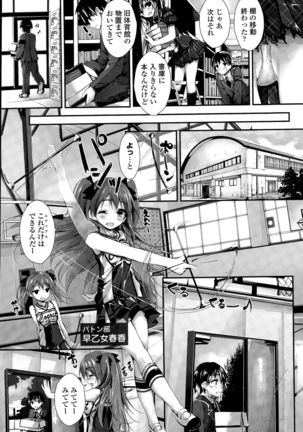 Oshioki Suru yo Ch. 1-4 Page #29