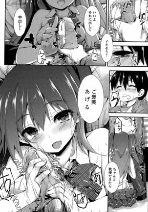 Oshioki Suru yo Ch. 1-4 Page #18