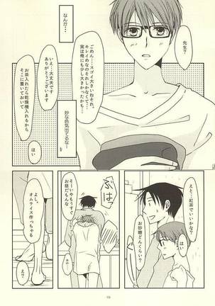 Shin-chan no Hoshii Mono Page #17