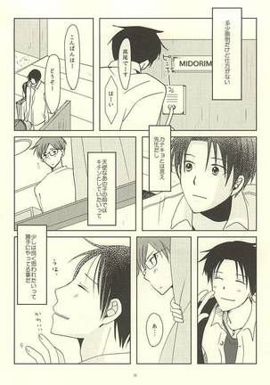 Shin-chan no Hoshii Mono - Page 4
